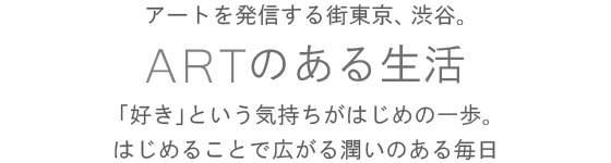 レイアートスクール 東京渋谷の絵画教室 陶芸教室 子どもアトリエ 絵本講座